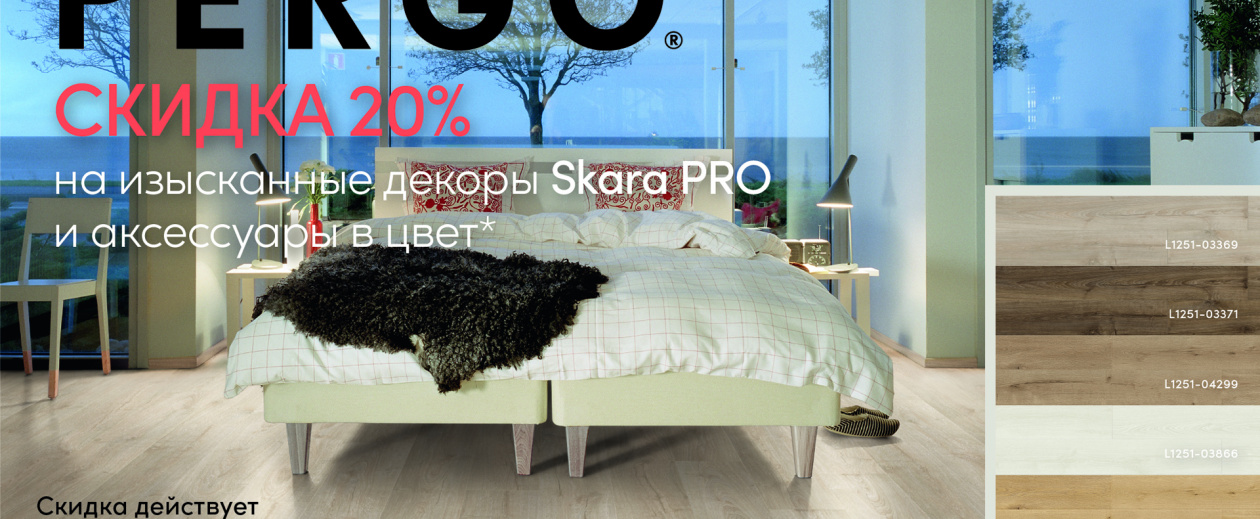 Pergo Skara PRO -20%
